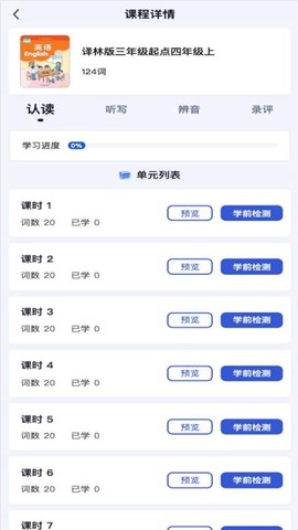 速记词场截图1