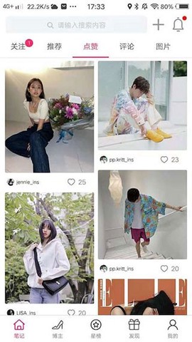 小时尚截图2