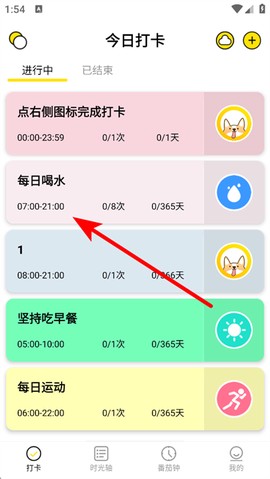 每日计划[图1]