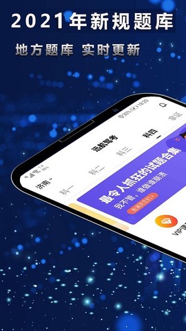 迅航驾考[图1]
