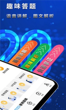 迅航驾考截图1