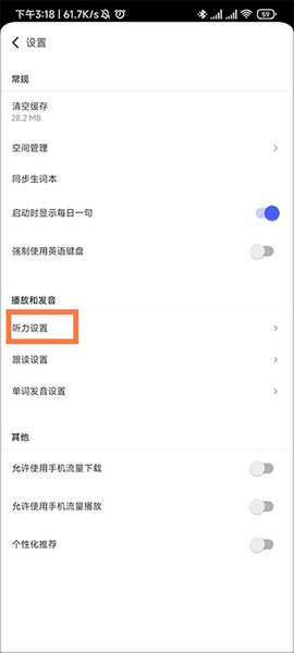 每日英语听力app[图7]