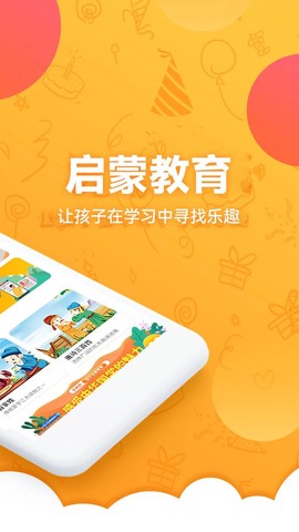 儿童国学启蒙截图2