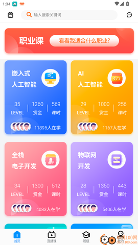创客学院[图4]