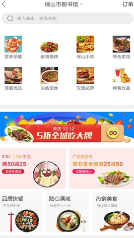 幸福保山截图1