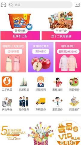 幸福保山截图2