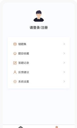 一级建造师刷题库截图3