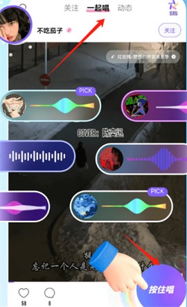 伴唱[图3]