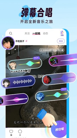 伴唱截图3