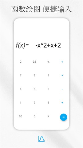 解方程计算器官方版截图3