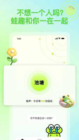 蛙趣[图1]