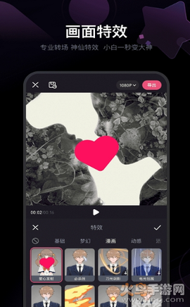 必剪辑截图2