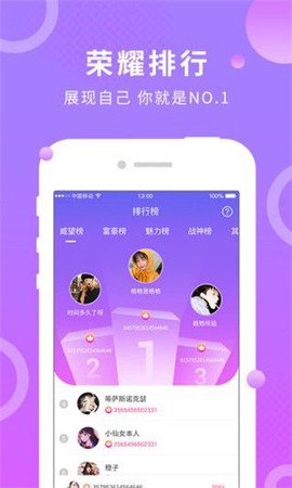 蛋蛋部落截图3