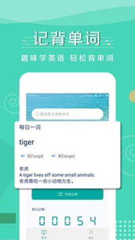 记背单词截图1