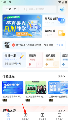 易学仕专升本[图1]