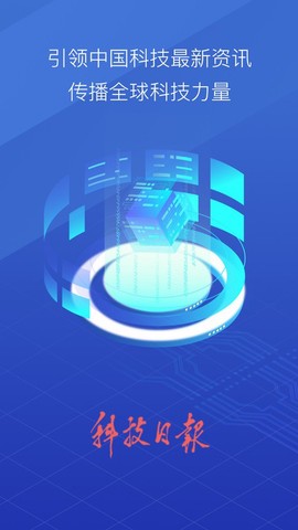 中科智讯截图1