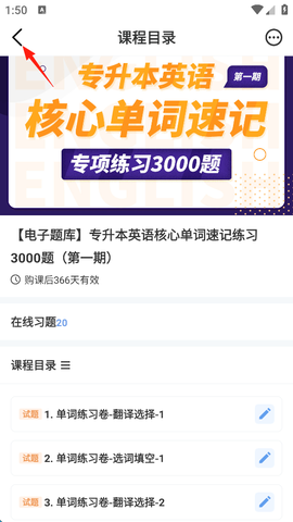 易学仕专升本[图5]