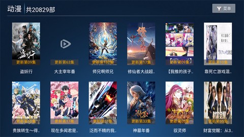 怡家影视截图3