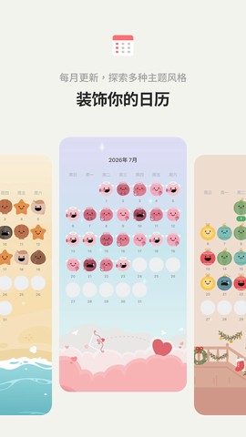 天天豆截图1