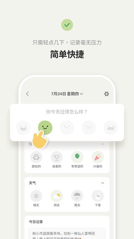 天天豆截图3