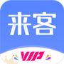 乐居来客