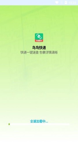 鸟鸟快递[图1]