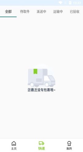 鸟鸟快递[图4]