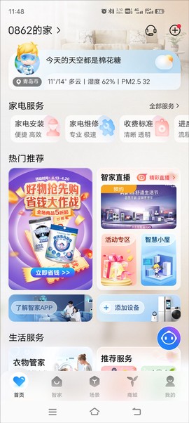 海空调遥控器[图1]
