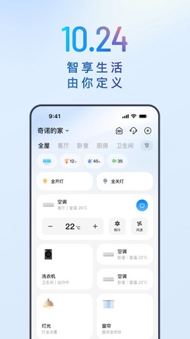 海空调遥控器截图1