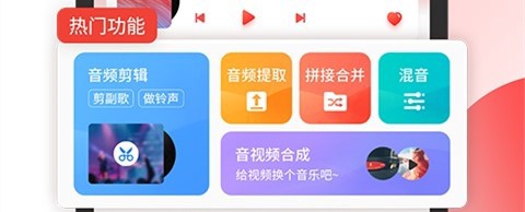小听音乐剪辑截图1