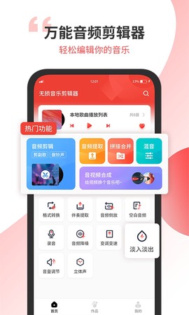 小听音乐剪辑截图2