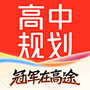 高途高中规划