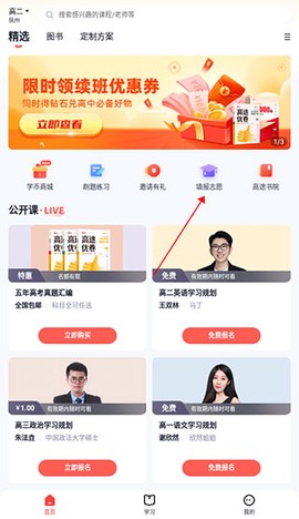 高途高中规划[图1]