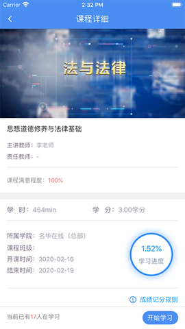 英华学堂截图2