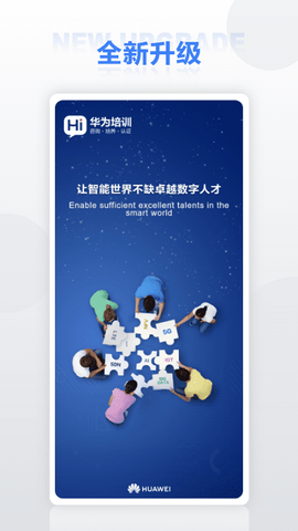 华为培训[图1]