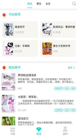 七狗小说截图2
