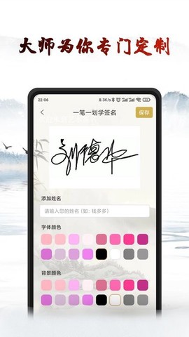 艺术签名设计生成器截图1