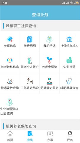 贵州社保[图2]