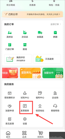 百果园[图1]