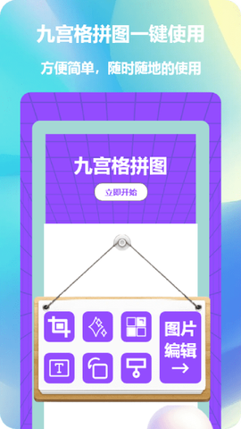 益盈照片拼图截图3