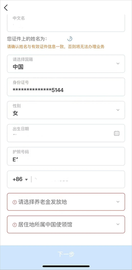 中国领事[图3]