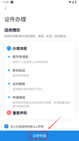 中国领事[图6]
