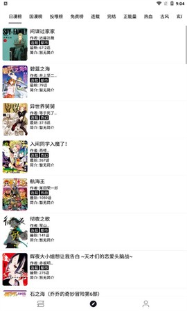 泼辣漫画[图1]