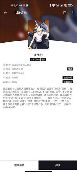 泼辣漫画截图2
