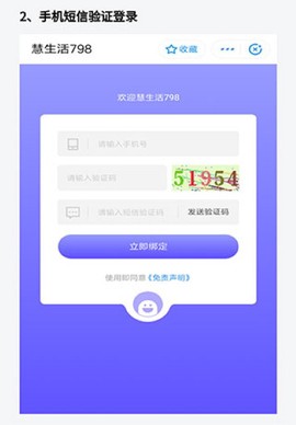 慧生活798[图6]
