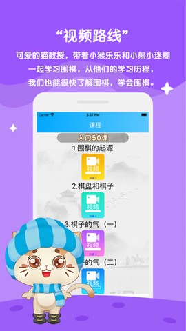 一起学围棋截图3