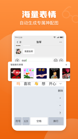 手写输入法截图2