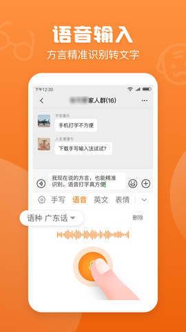 手写输入法截图3