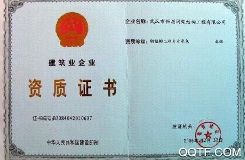 资质宝[图1]