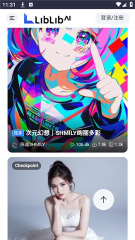 哩布哩布截图1